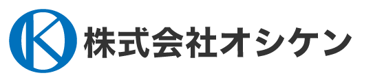 株式会社オシケン